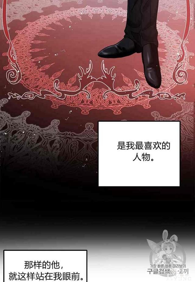 漫画：韩漫-那个小姐的管家 1-52.jpg