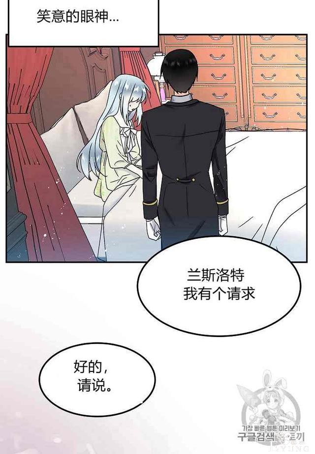 漫画：韩漫-那个小姐的管家 1-54.jpg