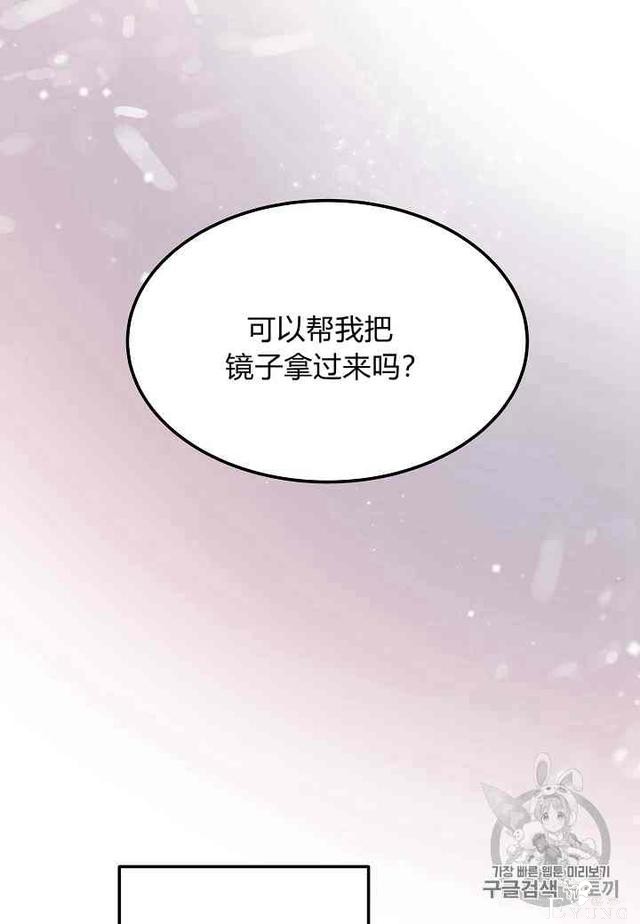 漫画：韩漫-那个小姐的管家 1-55.jpg
