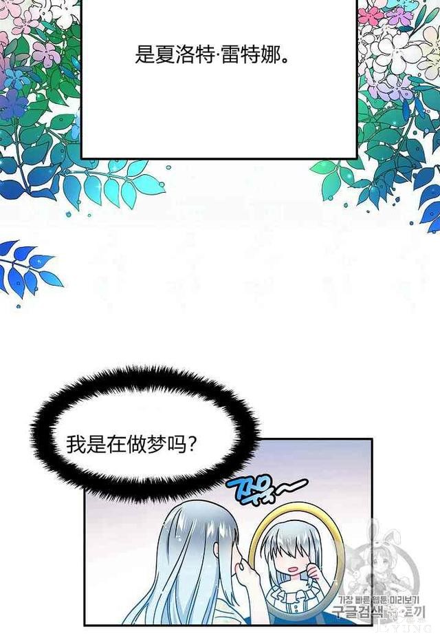 漫画：韩漫-那个小姐的管家 1-61.jpg