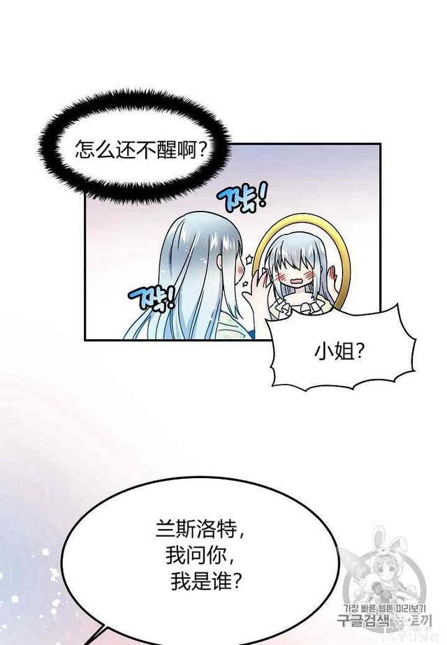 漫画：韩漫-那个小姐的管家 1-62.jpg