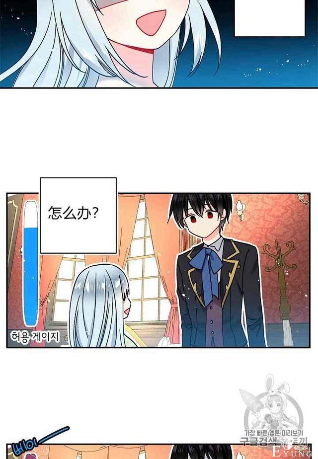 漫画：韩漫-那个小姐的管家 1-65.jpg