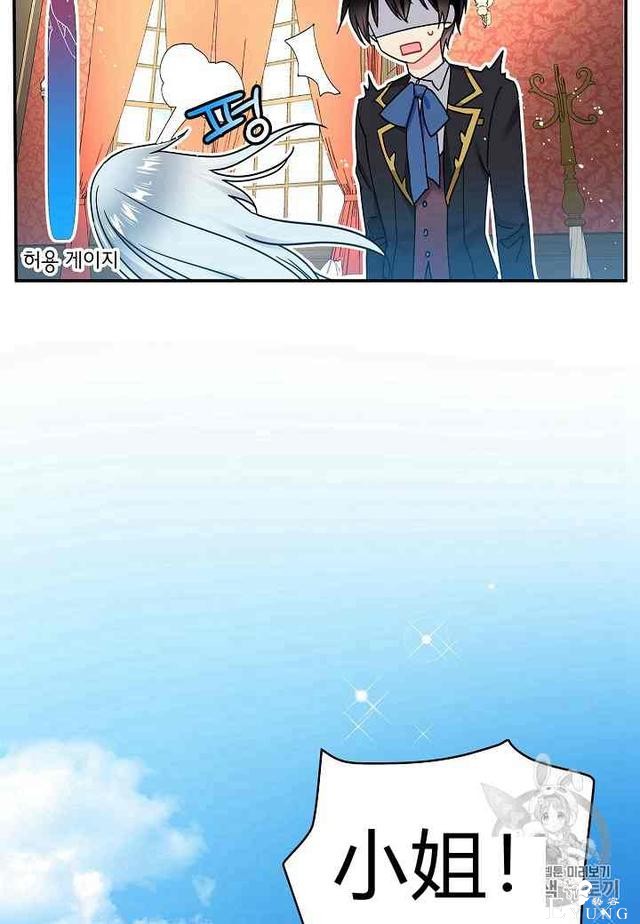漫画：韩漫-那个小姐的管家 1-66.jpg