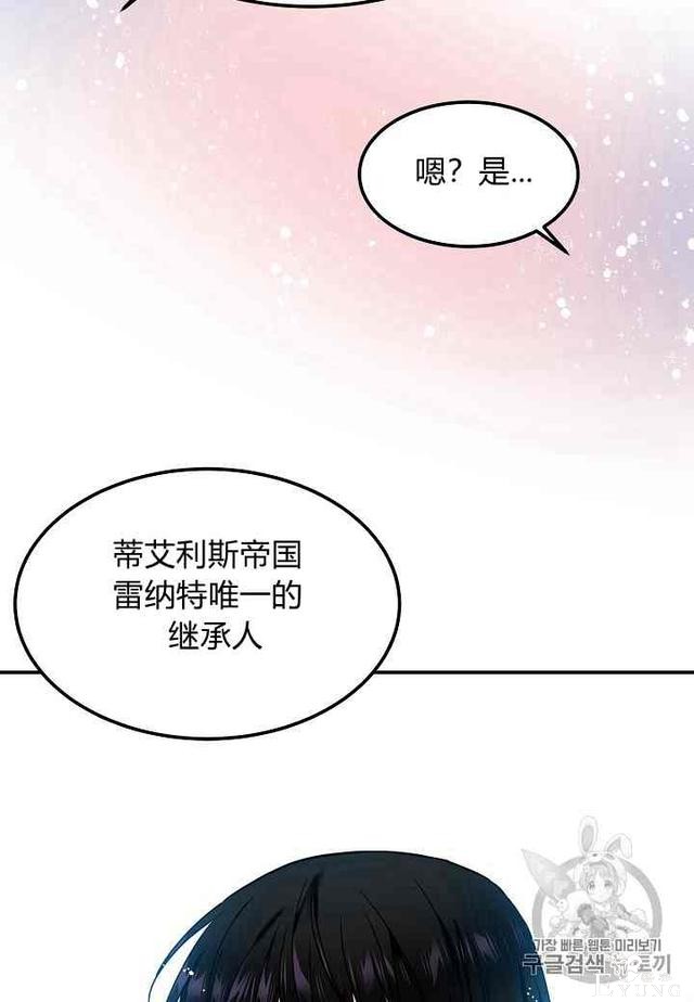 漫画：韩漫-那个小姐的管家 1-63.jpg