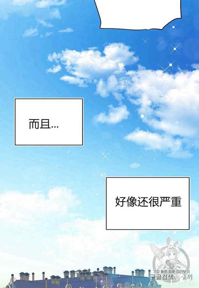 漫画：韩漫-那个小姐的管家 1-67.jpg