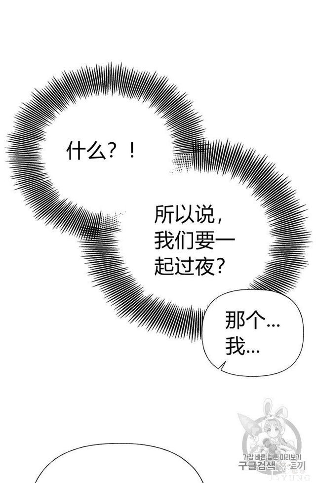 漫画：韩漫-姐姐把男主人公捡回家了4-6.jpg