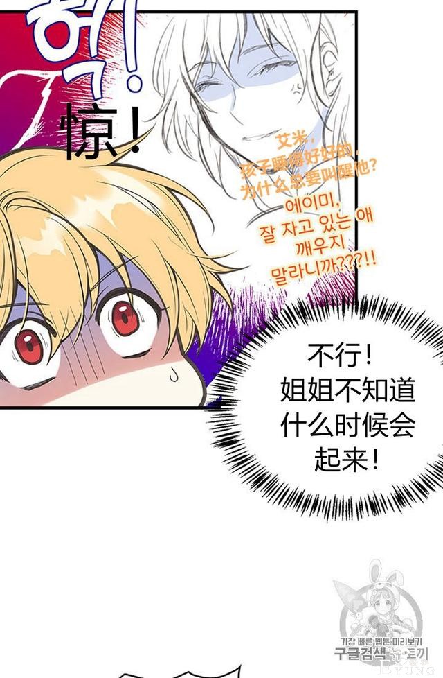 漫画：韩漫-姐姐把男主人公捡回家了4-12.jpg