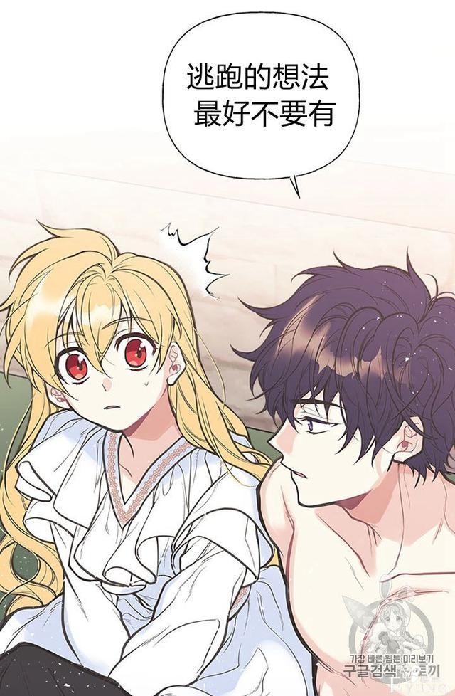 漫画：韩漫-姐姐把男主人公捡回家了4-18.jpg