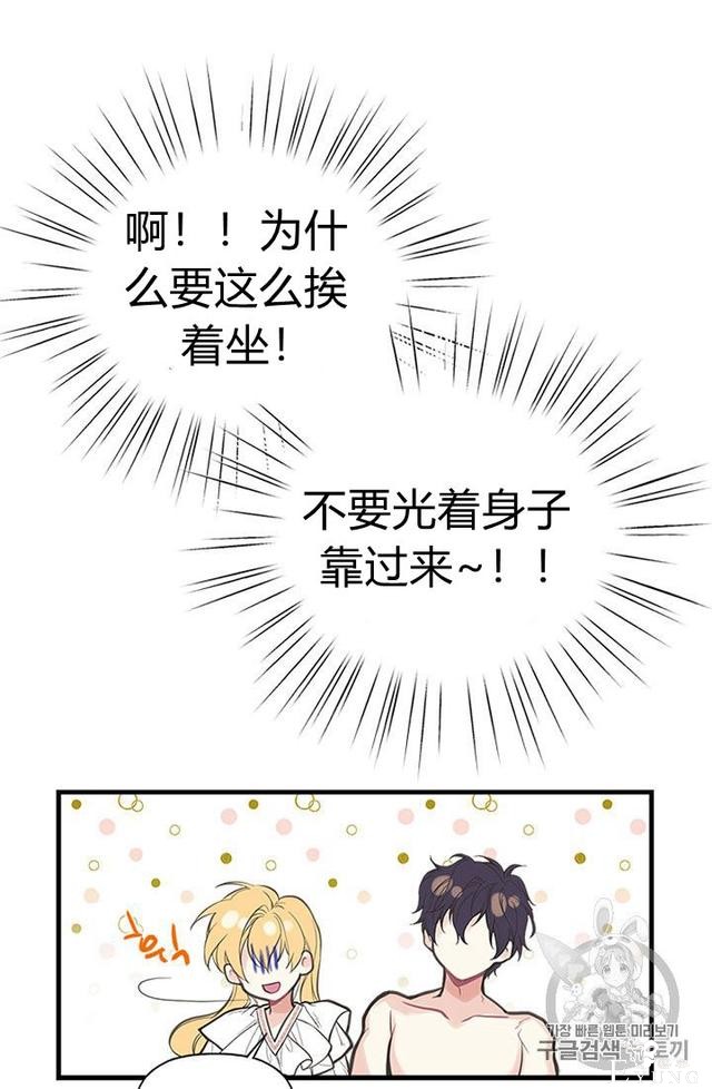 漫画：韩漫-姐姐把男主人公捡回家了4-19.jpg