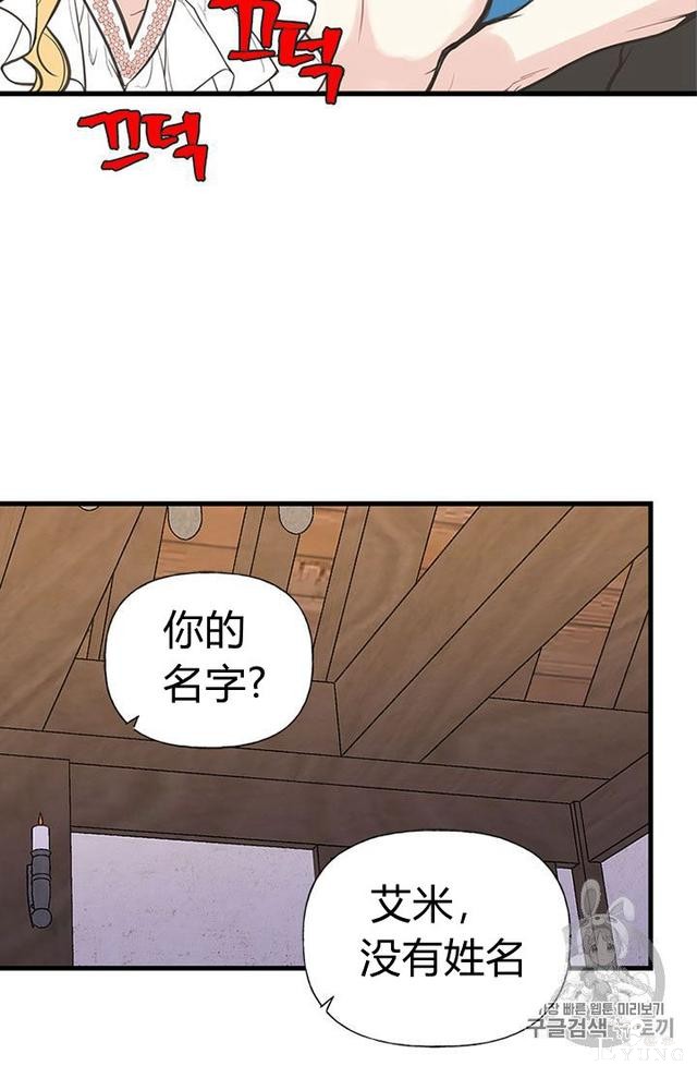 漫画：韩漫-姐姐把男主人公捡回家了4-23.jpg