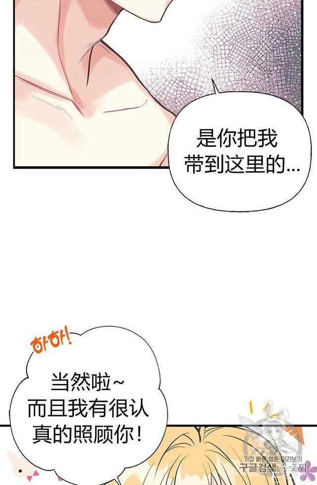 漫画：韩漫-姐姐把男主人公捡回家了4-25.jpg