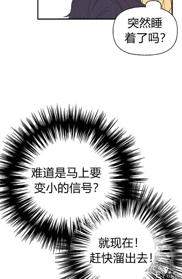 漫画：韩漫-姐姐把男主人公捡回家了4-30.jpg