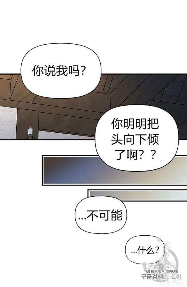 漫画：韩漫-姐姐把男主人公捡回家了4-33.jpg