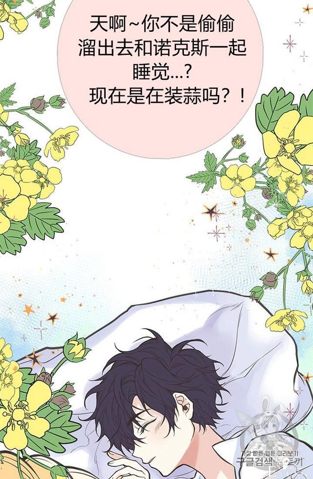 漫画：韩漫-姐姐把男主人公捡回家了4-39.jpg