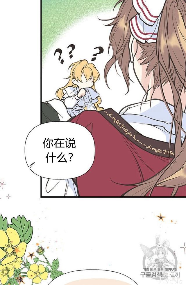 漫画：韩漫-姐姐把男主人公捡回家了4-38.jpg