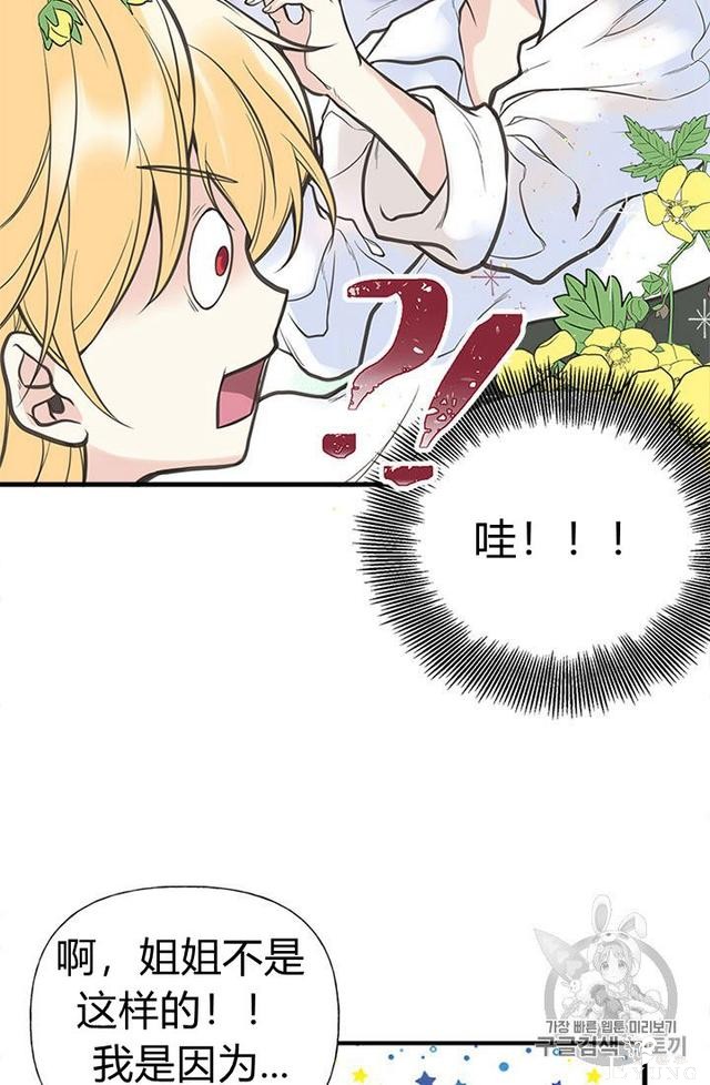 漫画：韩漫-姐姐把男主人公捡回家了4-40.jpg