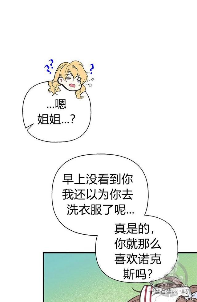 漫画：韩漫-姐姐把男主人公捡回家了4-37.jpg