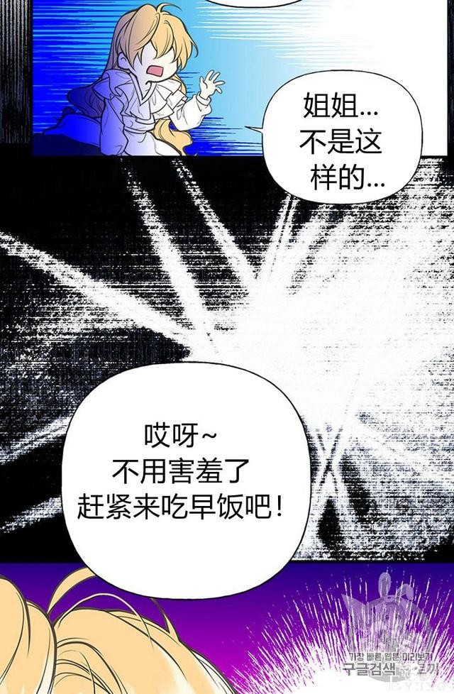 漫画：韩漫-姐姐把男主人公捡回家了4-43.jpg
