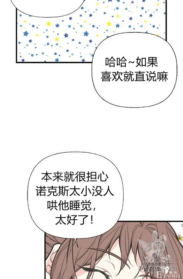 漫画：韩漫-姐姐把男主人公捡回家了4-41.jpg