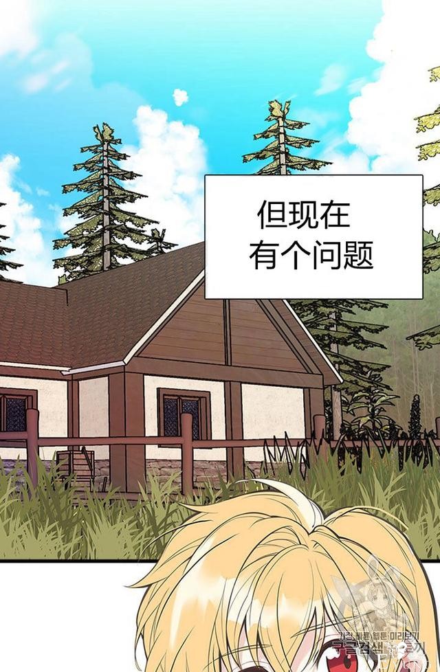 漫画：韩漫-姐姐把男主人公捡回家了4-46.jpg