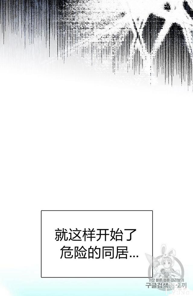 漫画：韩漫-姐姐把男主人公捡回家了4-45.jpg