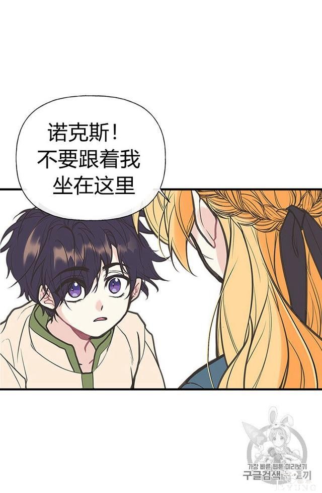 漫画：韩漫-姐姐把男主人公捡回家了4-51.jpg