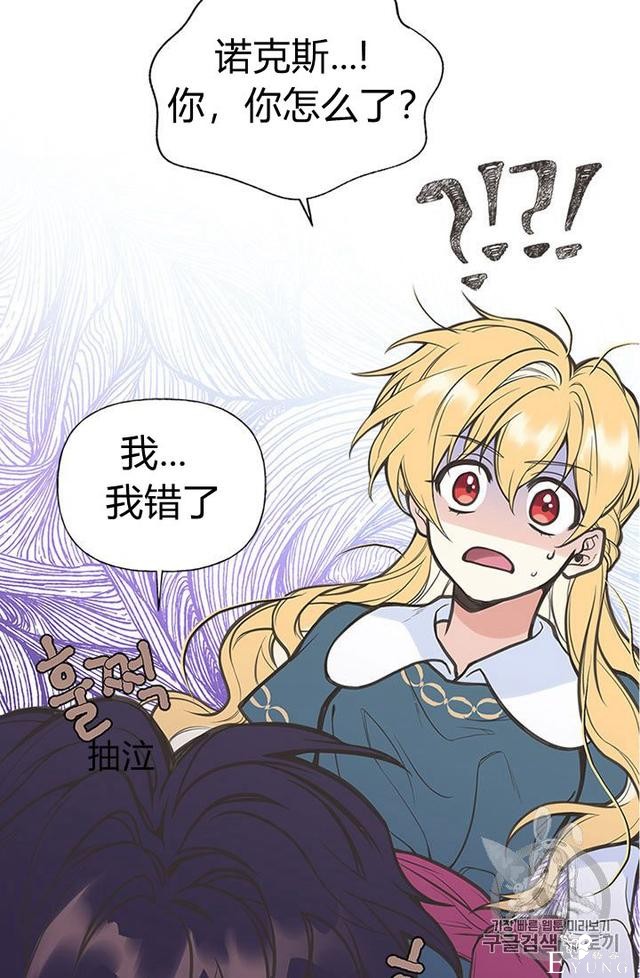 漫画：韩漫-姐姐把男主人公捡回家了4-53.jpg