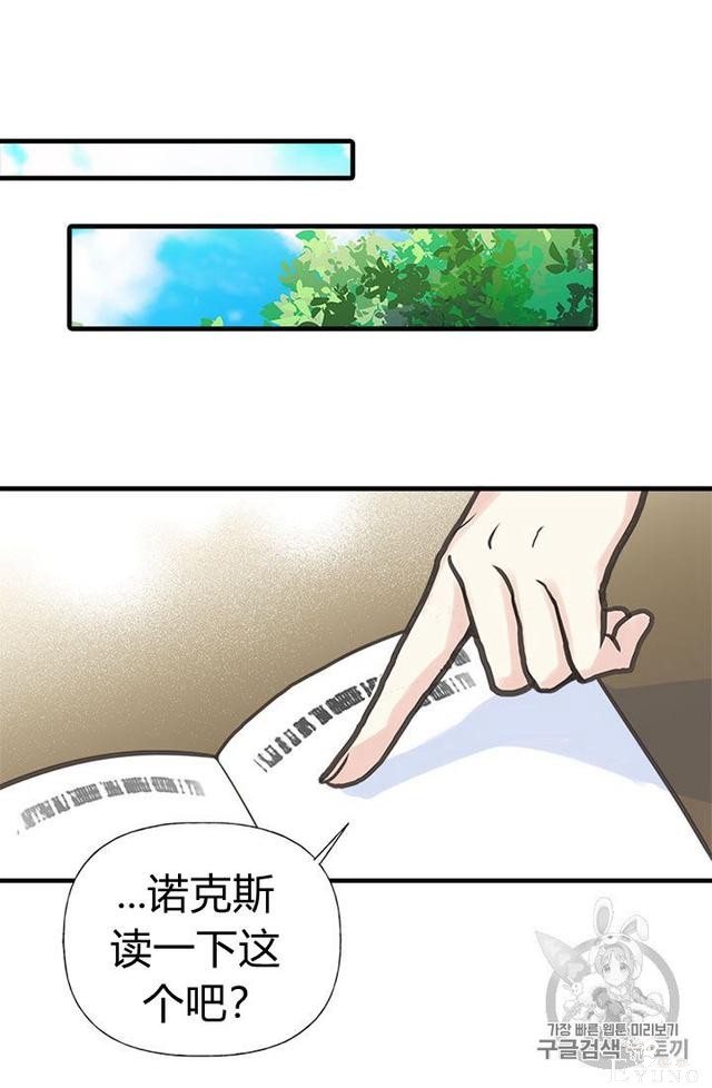 漫画：韩漫-姐姐把男主人公捡回家了4-57.jpg