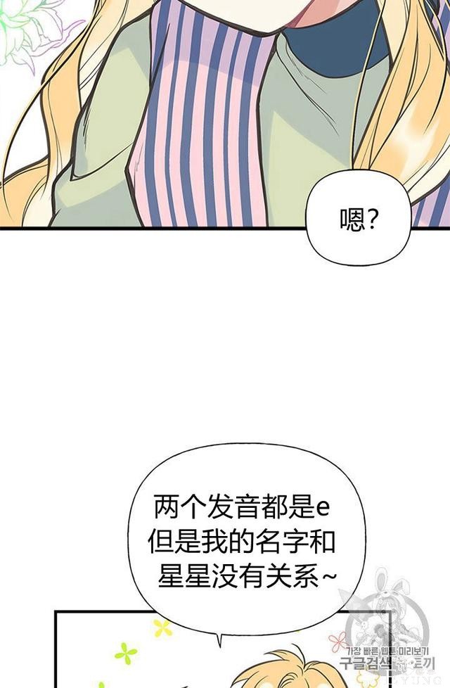 漫画：韩漫-姐姐把男主人公捡回家了4-63.jpg