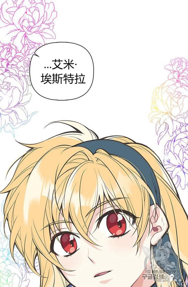 漫画：韩漫-姐姐把男主人公捡回家了4-62.jpg