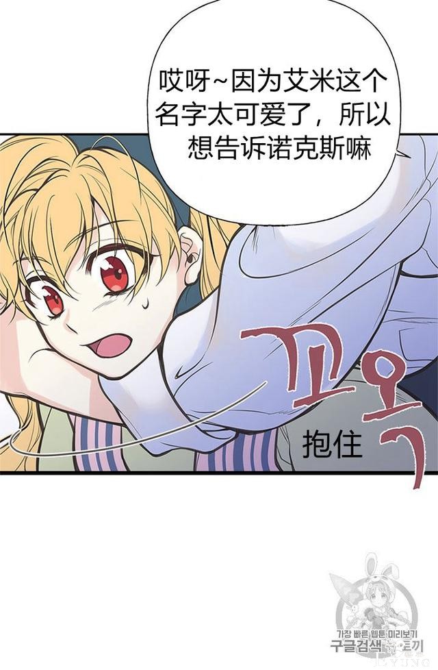 漫画：韩漫-姐姐把男主人公捡回家了4-67.jpg