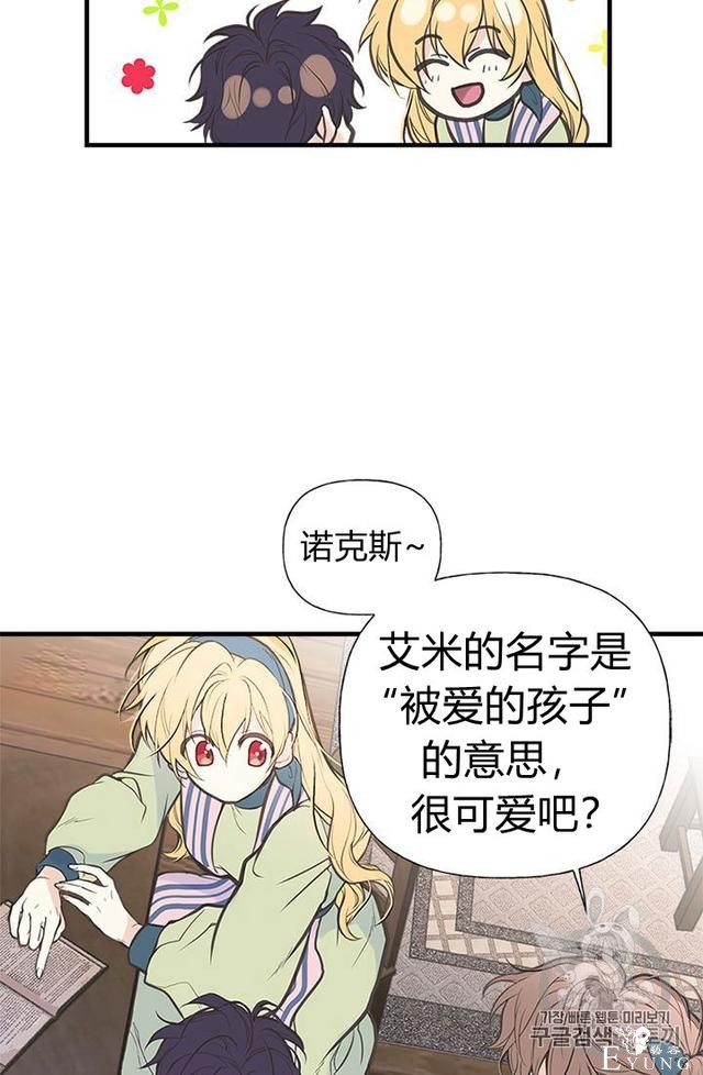 漫画：韩漫-姐姐把男主人公捡回家了4-64.jpg