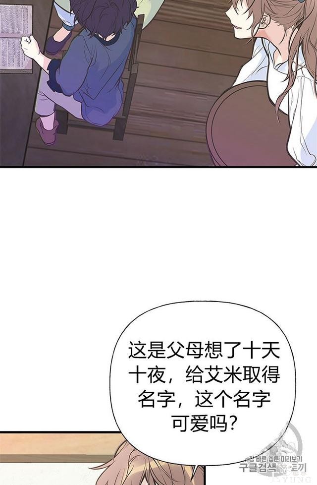 漫画：韩漫-姐姐把男主人公捡回家了4-65.jpg