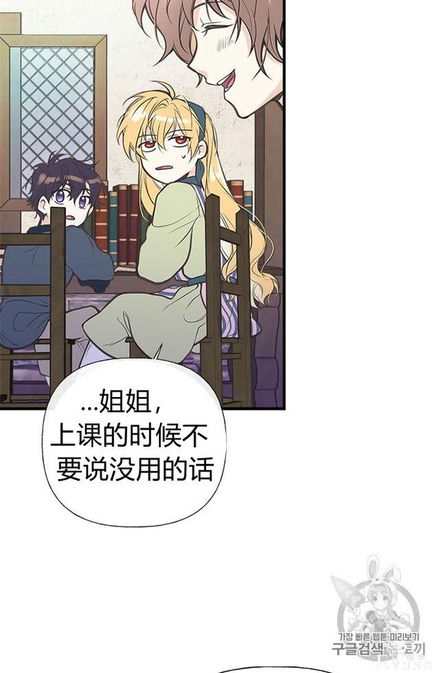 漫画：韩漫-姐姐把男主人公捡回家了4-66.jpg