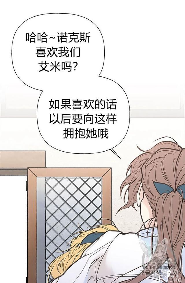 漫画：韩漫-姐姐把男主人公捡回家了4-68.jpg