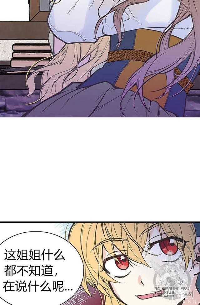 漫画：韩漫-姐姐把男主人公捡回家了4-69.jpg