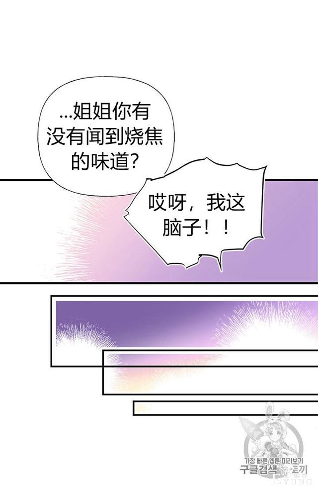 漫画：韩漫-姐姐把男主人公捡回家了4-70.jpg