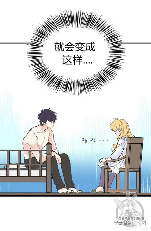 漫画：韩漫-姐姐把男主人公捡回家了4-73.jpg
