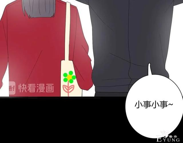 人性漫画《刺猬女孩》别人一靠近就会变成刺猬的少女（下）-3.jpg