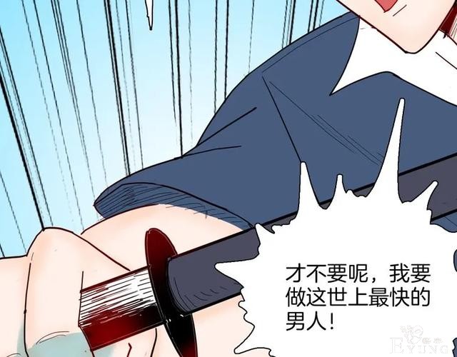 人性漫画《刺猬女孩》别人一靠近就会变成刺猬的少女（下）-11.jpg