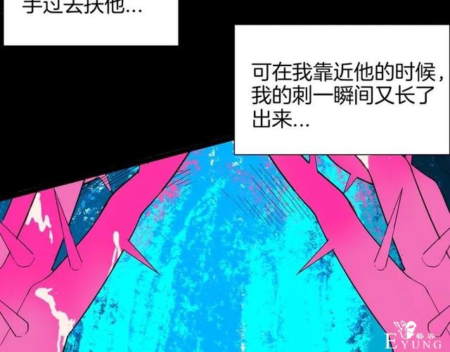 人性漫画《刺猬女孩》别人一靠近就会变成刺猬的少女（下）-25.jpg