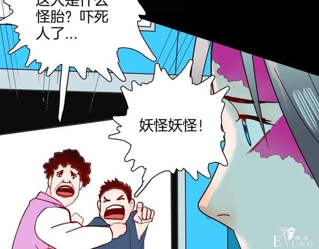 人性漫画《刺猬女孩》别人一靠近就会变成刺猬的少女（下）-33.jpg