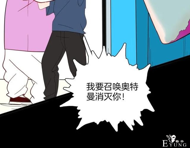人性漫画《刺猬女孩》别人一靠近就会变成刺猬的少女（下）-34.jpg