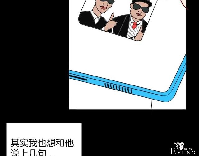 人性漫画《刺猬女孩》别人一靠近就会变成刺猬的少女（下）-45.jpg