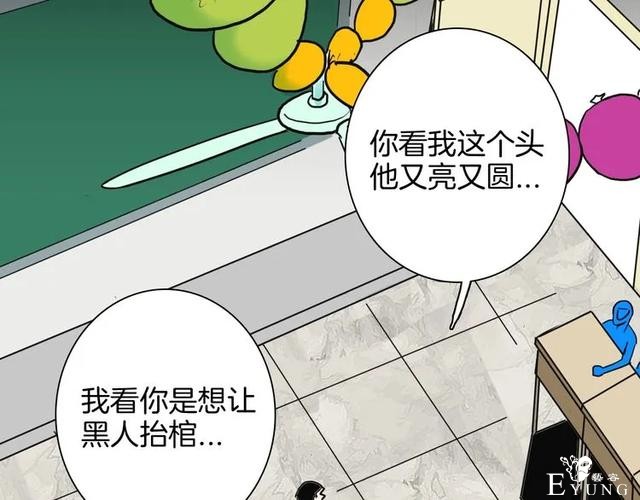 人性漫画《刺猬女孩》别人一靠近就会变成刺猬的少女（下）-52.jpg