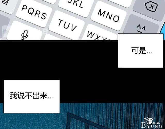 人性漫画《刺猬女孩》别人一靠近就会变成刺猬的少女（下）-47.jpg