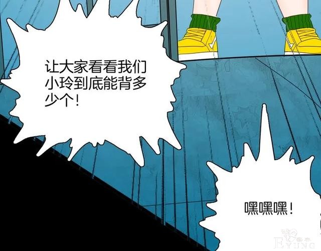 人性漫画《刺猬女孩》别人一靠近就会变成刺猬的少女（下）-60.jpg