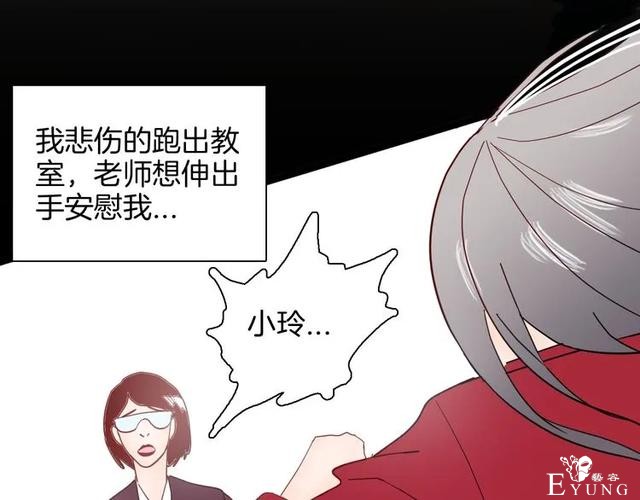 人性漫画《刺猬女孩》别人一靠近就会变成刺猬的少女（下）-79.jpg
