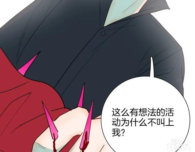 人性漫画《刺猬女孩》别人一靠近就会变成刺猬的少女（下）-104.jpg