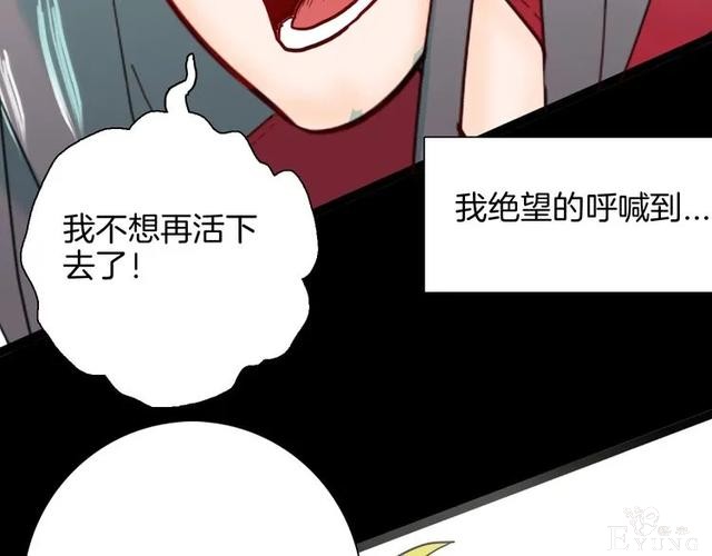 人性漫画《刺猬女孩》别人一靠近就会变成刺猬的少女（下）-109.jpg